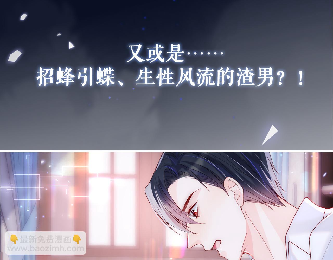 星际夫夫，甜宠来袭！-第1话