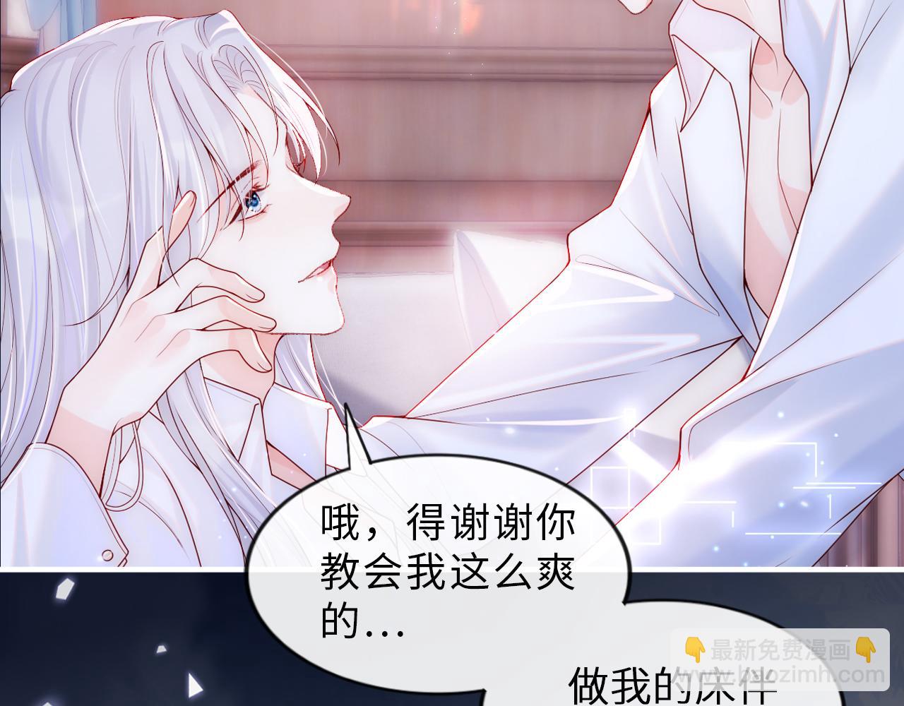 星际夫夫，甜宠来袭！-第1话