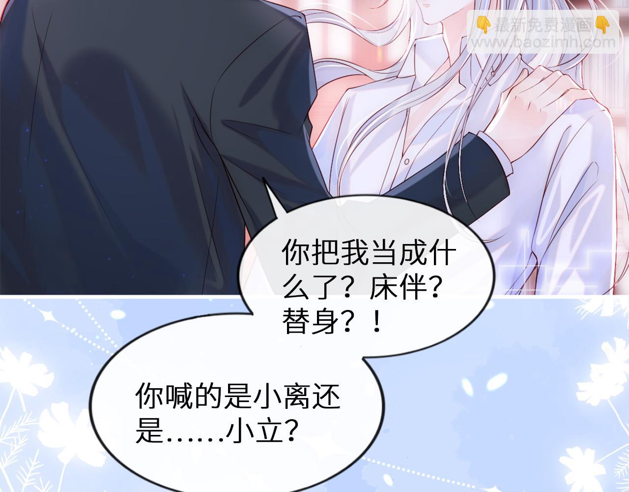 星际夫夫，甜宠来袭！-第1话