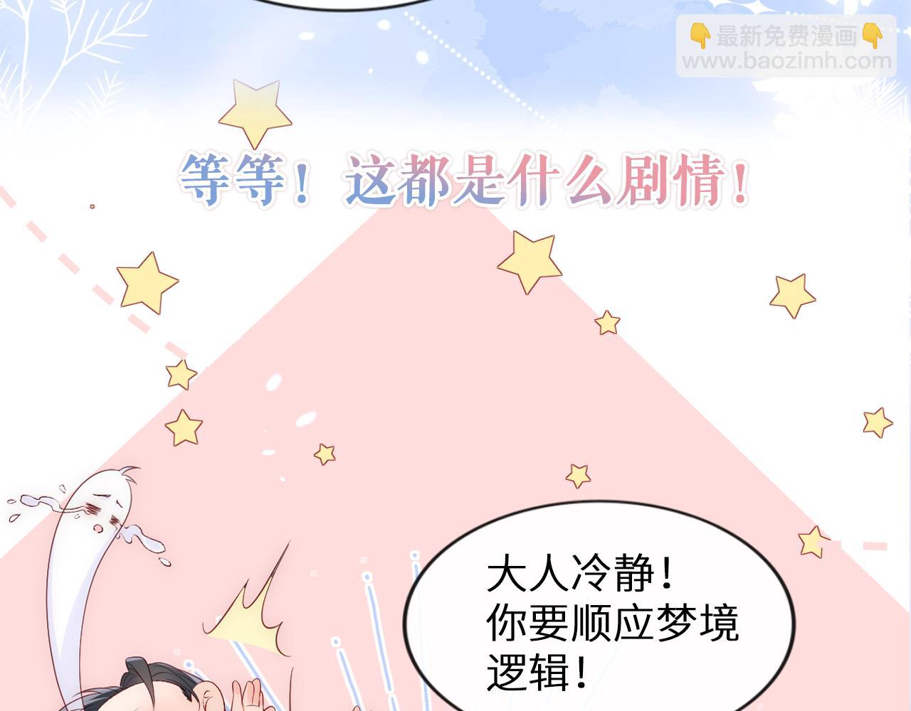 星际夫夫，甜宠来袭！-第1话