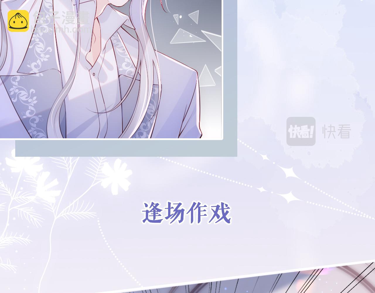 星际夫夫，甜宠来袭！-第1话