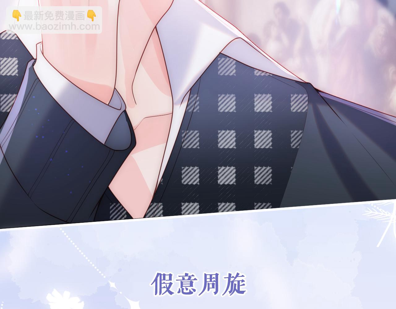 星际夫夫，甜宠来袭！-第1话