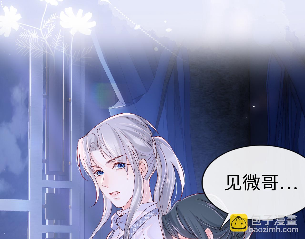 星际夫夫，甜宠来袭！-第1话