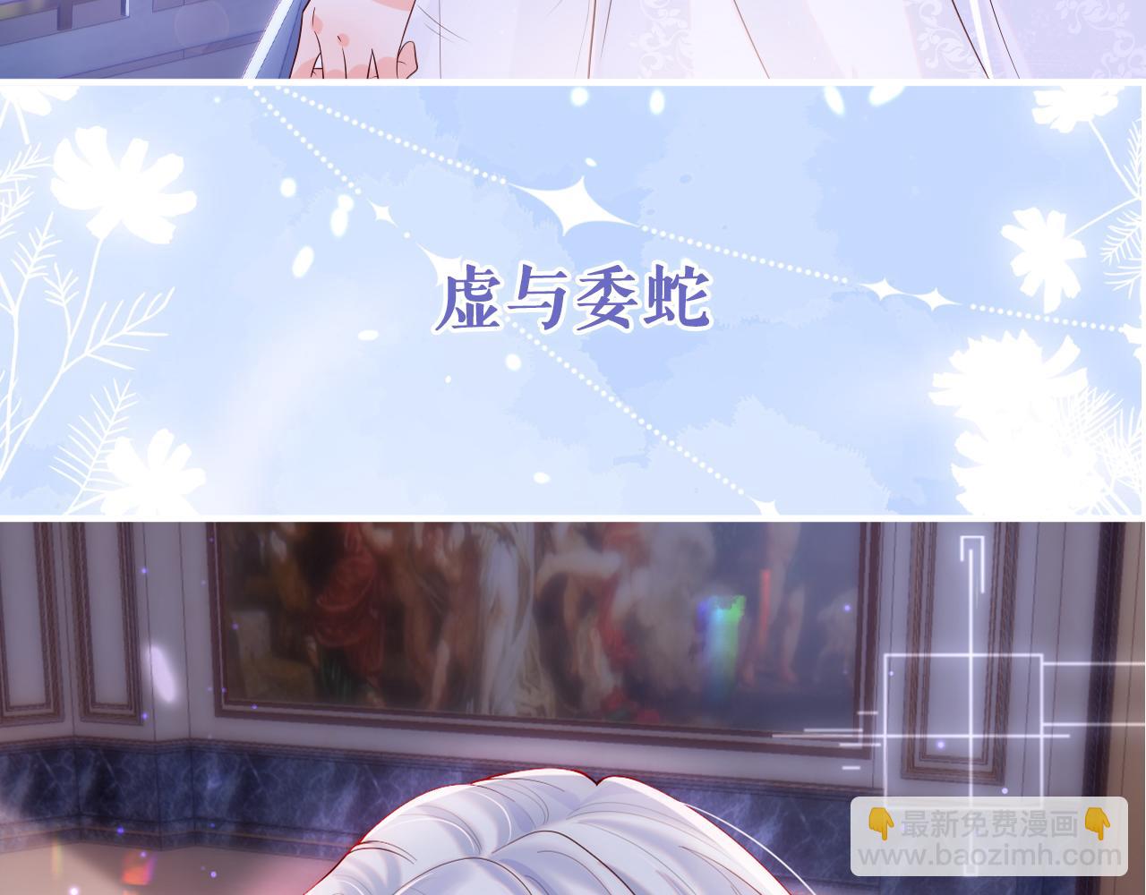 星际夫夫，甜宠来袭！-第1话