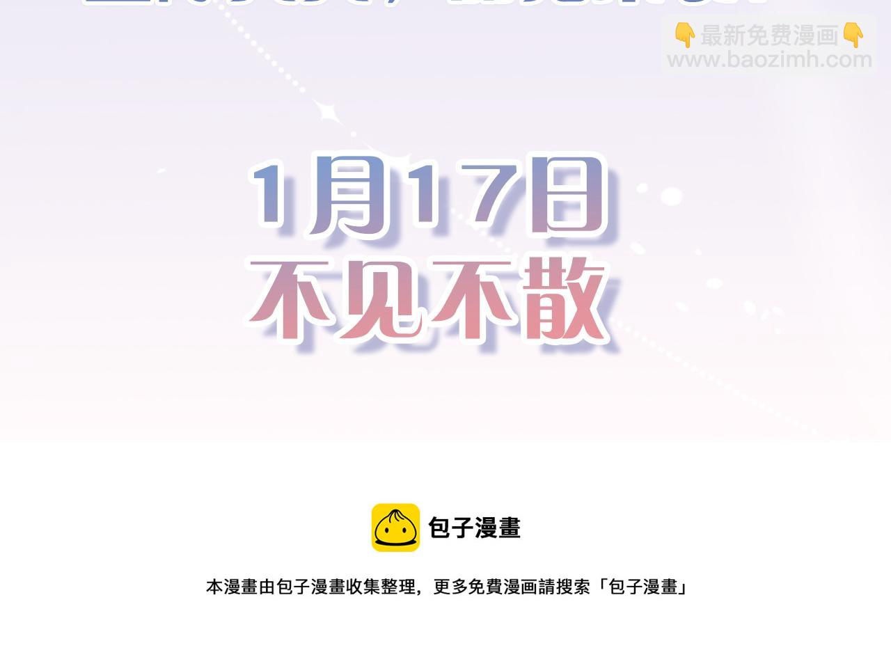 星际夫夫，甜宠来袭！-第1话