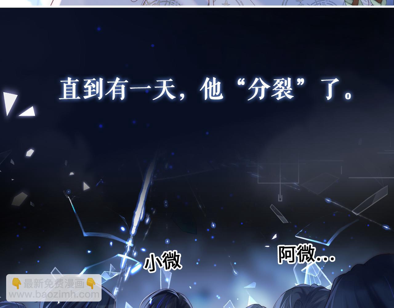 星际夫夫，甜宠来袭！-第1话