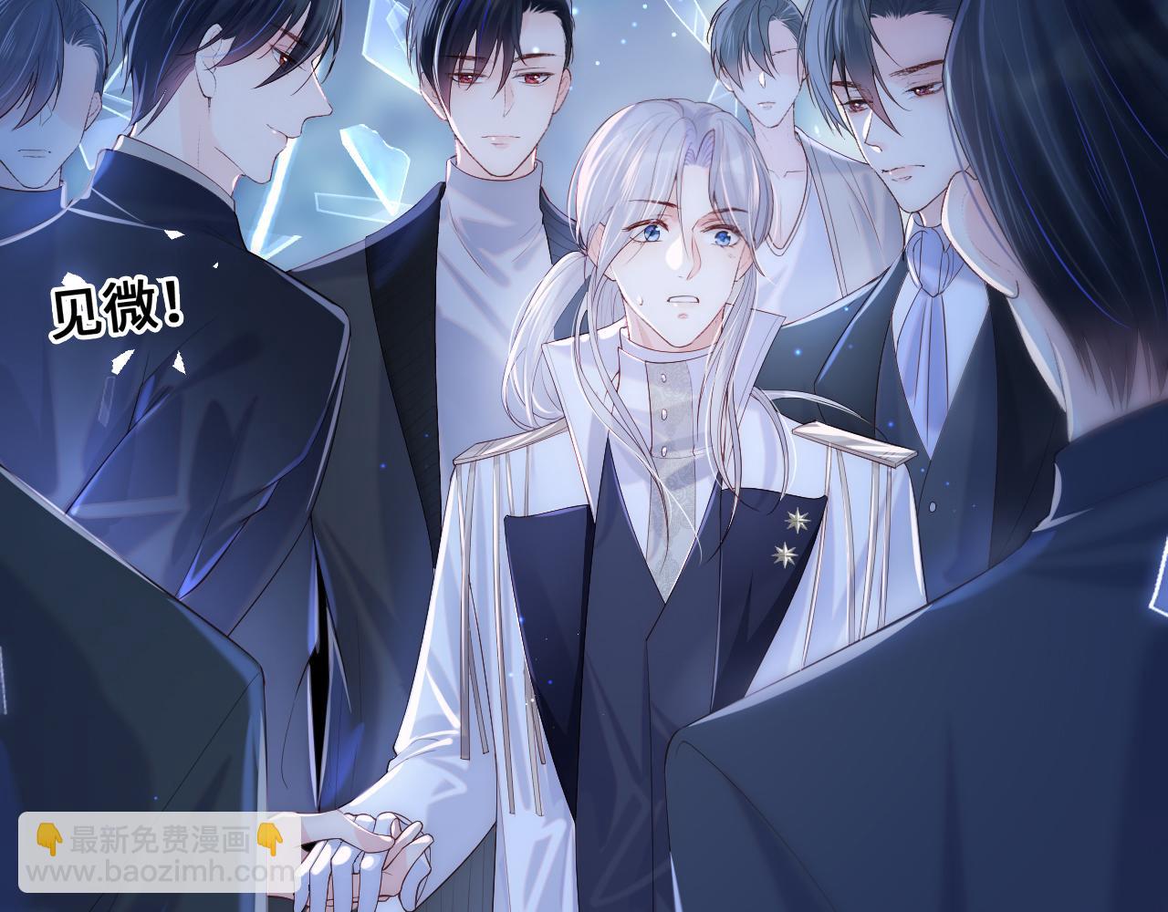 星际夫夫，甜宠来袭！-第1话