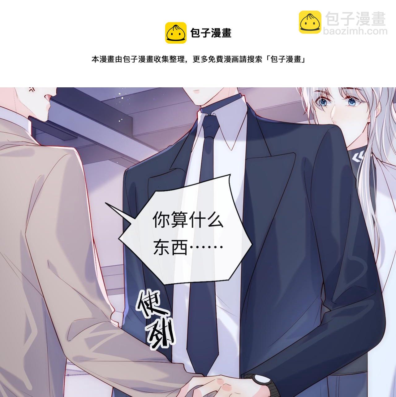 第10话 谢见微为救陆离受伤(1/3)-第11话