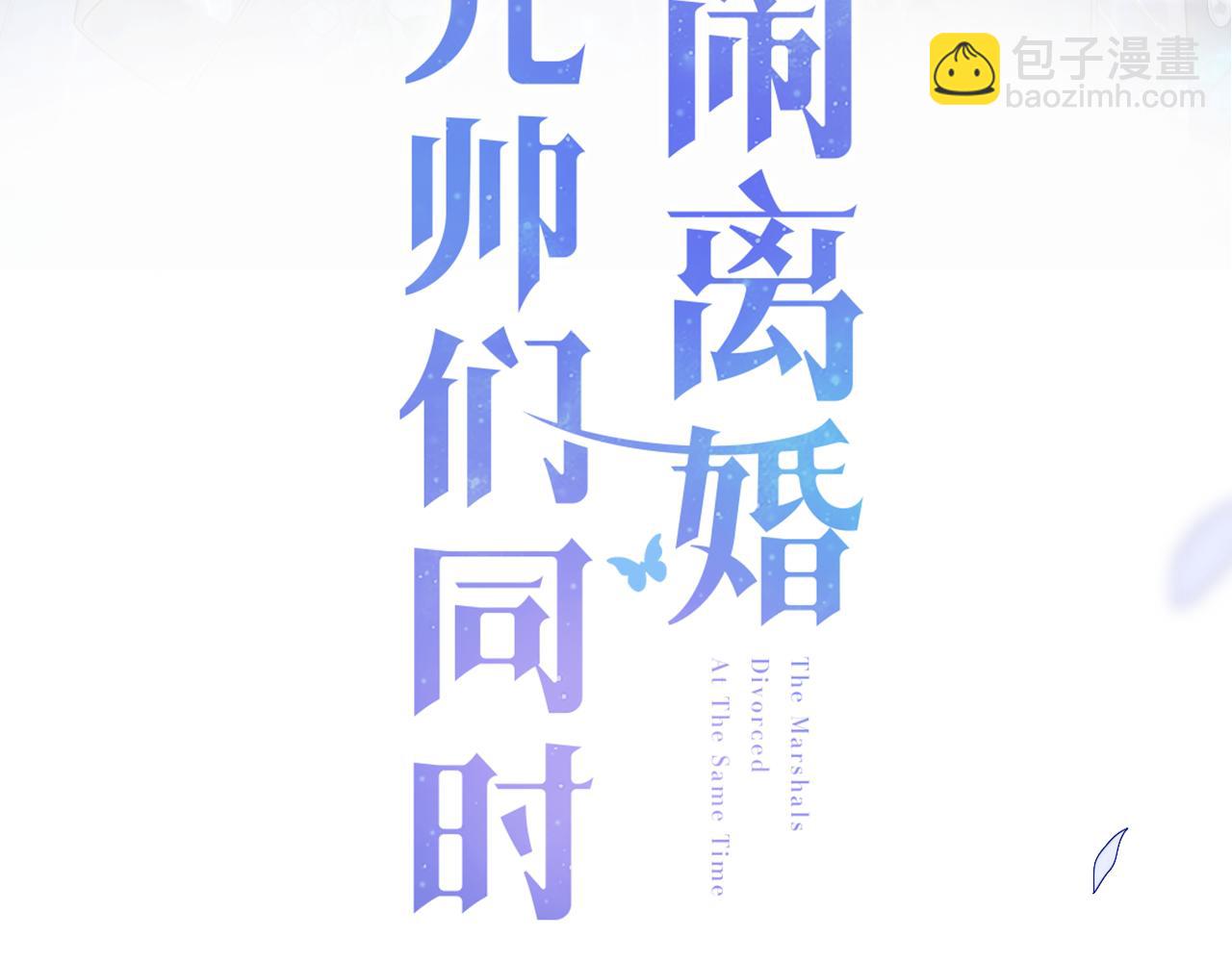 第10话 谢见微为救陆离受伤(1/3)-第11话