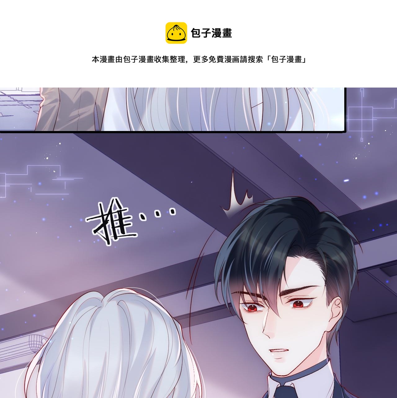 第10话 谢见微为救陆离受伤(1/3)-第11话