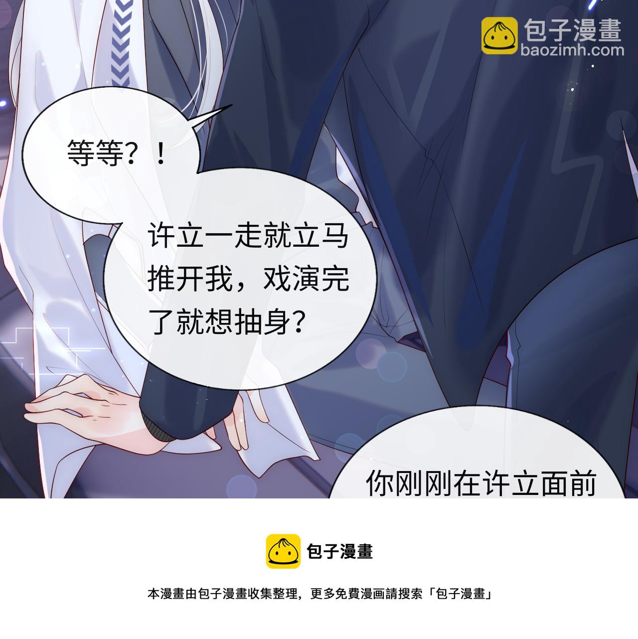 第10话 谢见微为救陆离受伤(1/3)-第11话