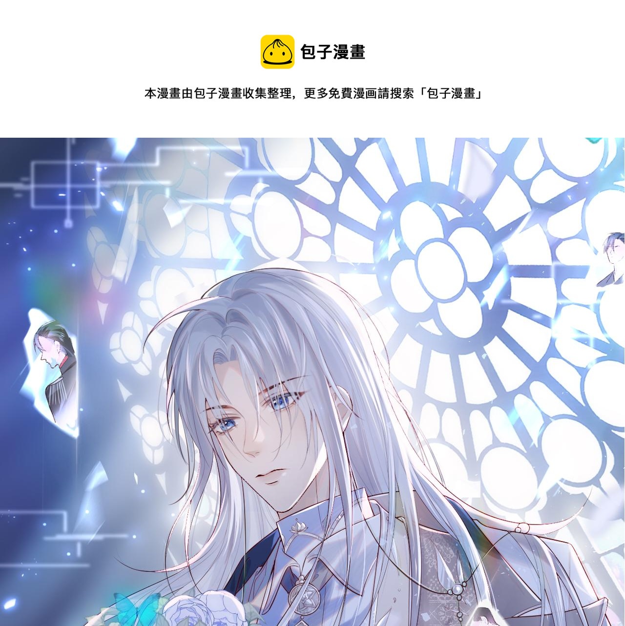 第12话 戏精军师装失忆(1/2)-第13话