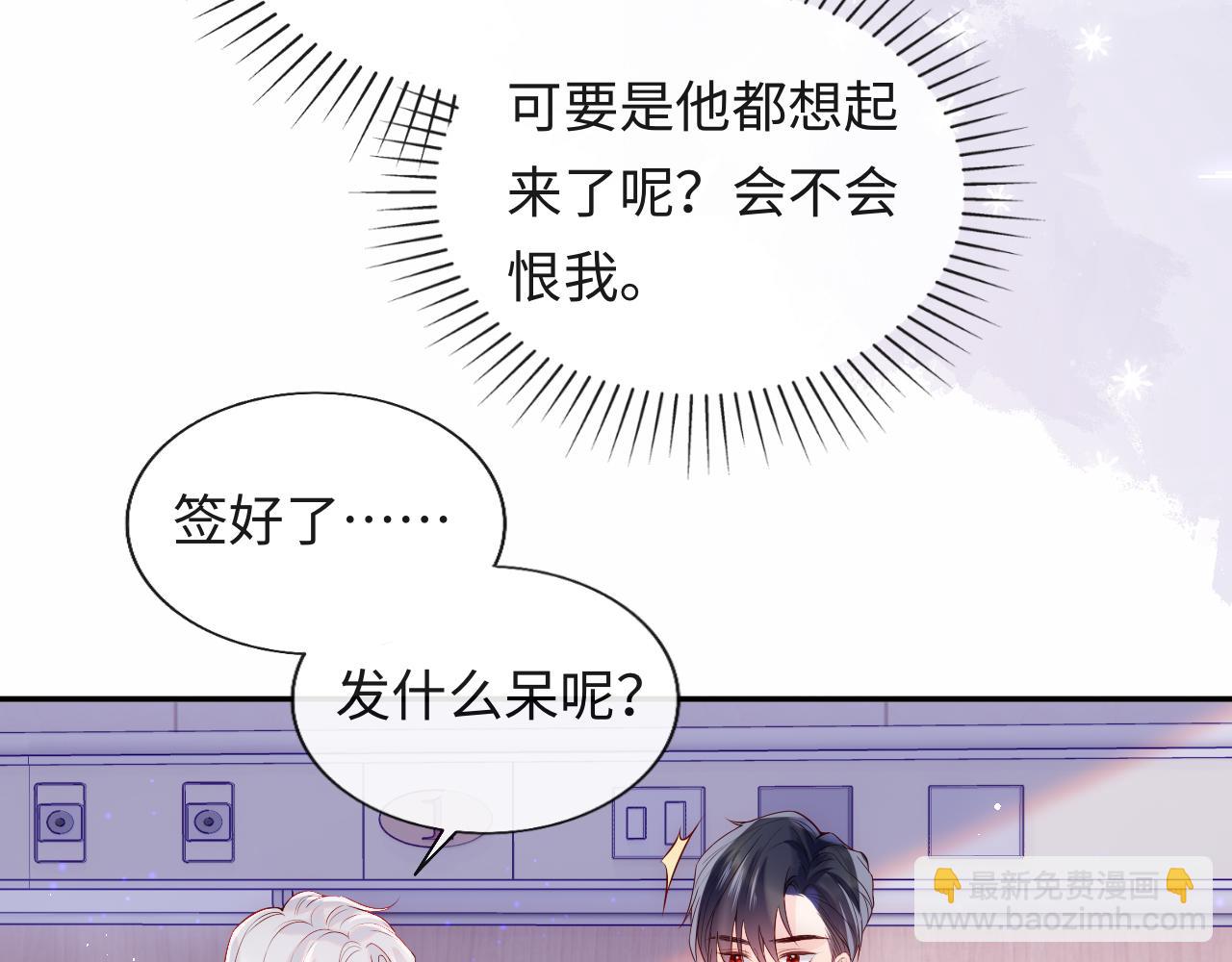 第12话 戏精军师装失忆(1/2)-第13话