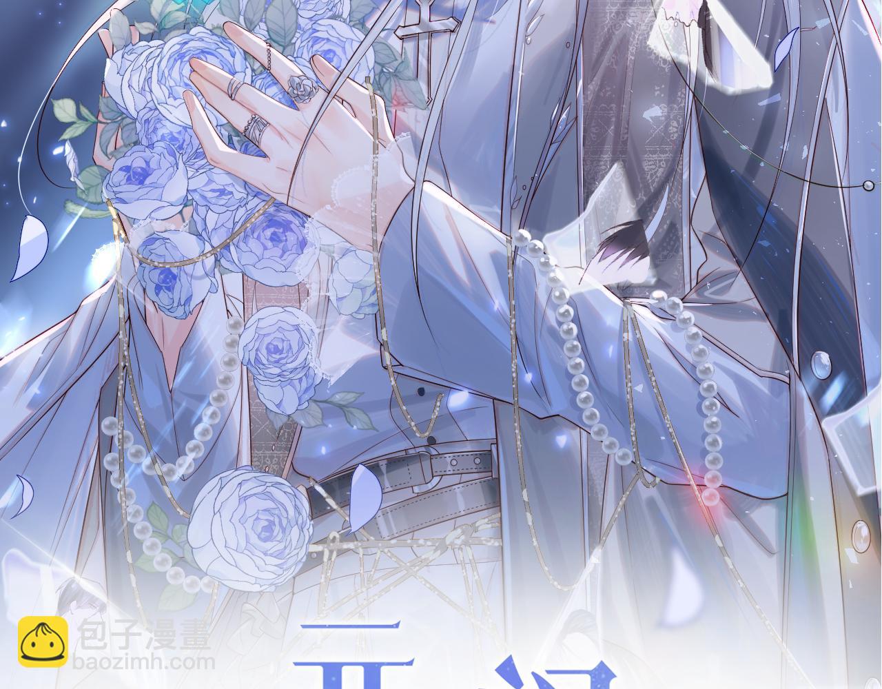 第12话 戏精军师装失忆(1/2)-第13话