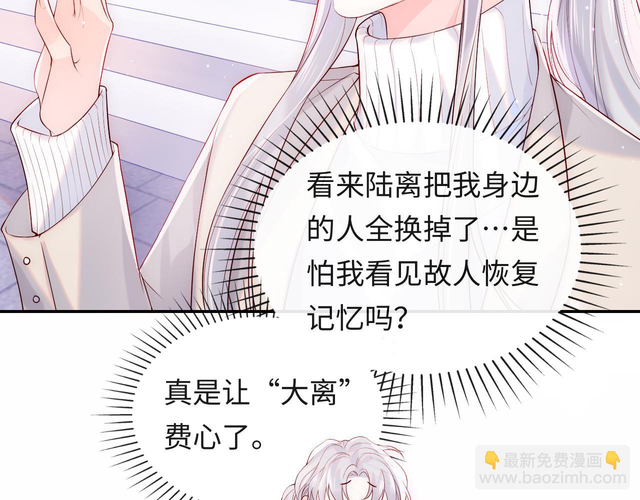 第12话 戏精军师装失忆(1/2)-第13话