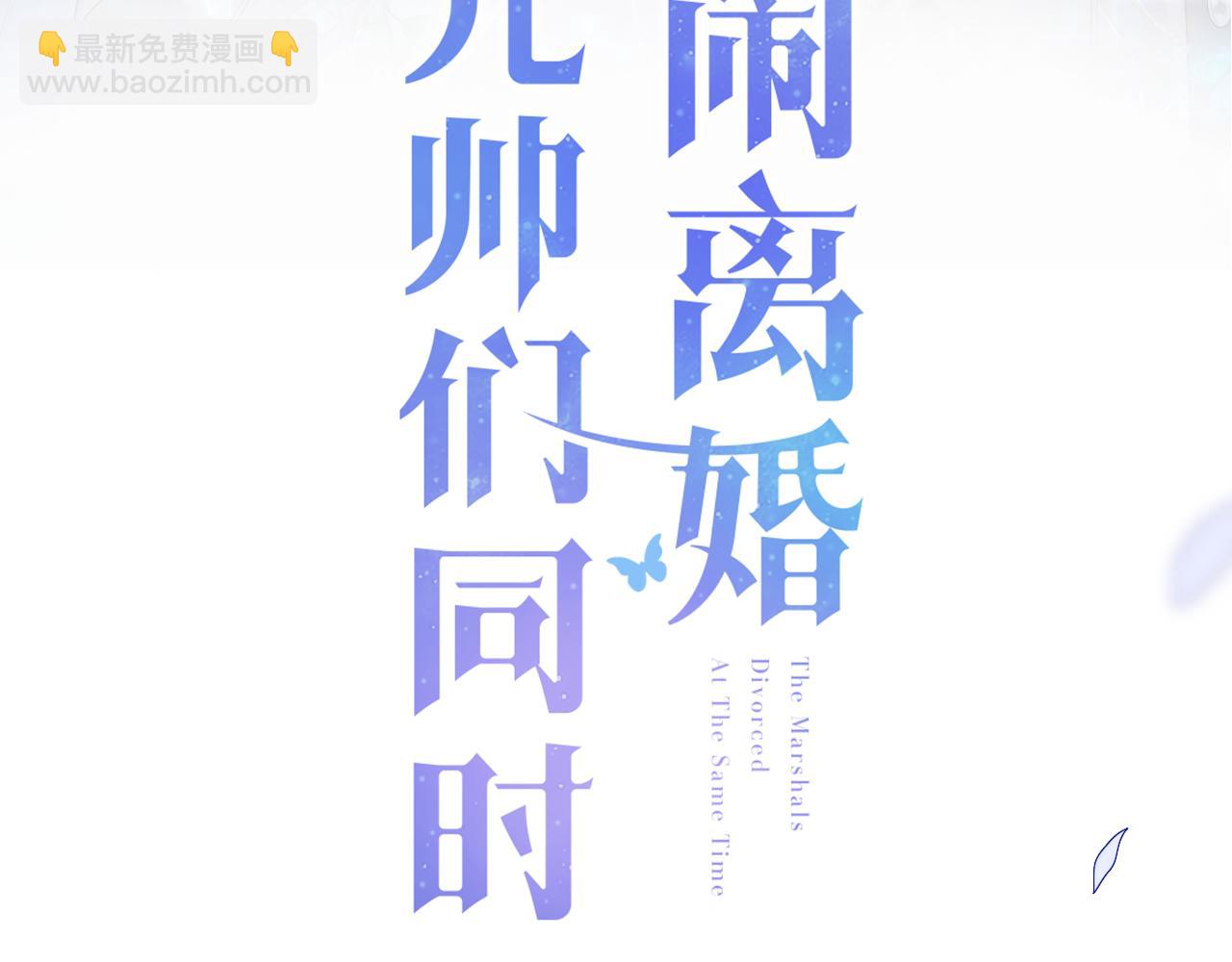 第12话 戏精军师装失忆(1/2)-第13话