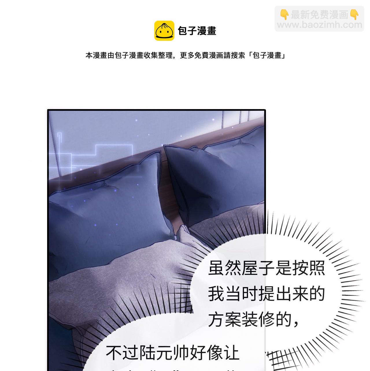 第12话 戏精军师装失忆(1/2)-第13话