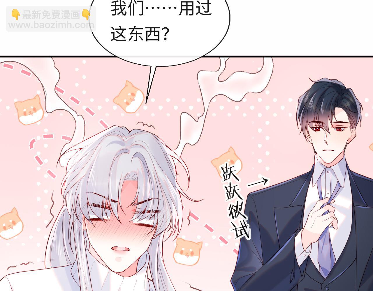 第12话 戏精军师装失忆(1/2)-第13话