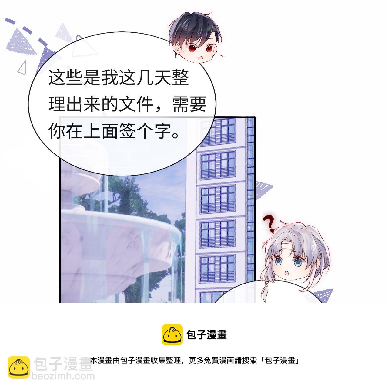 第12话 戏精军师装失忆(1/2)-第13话