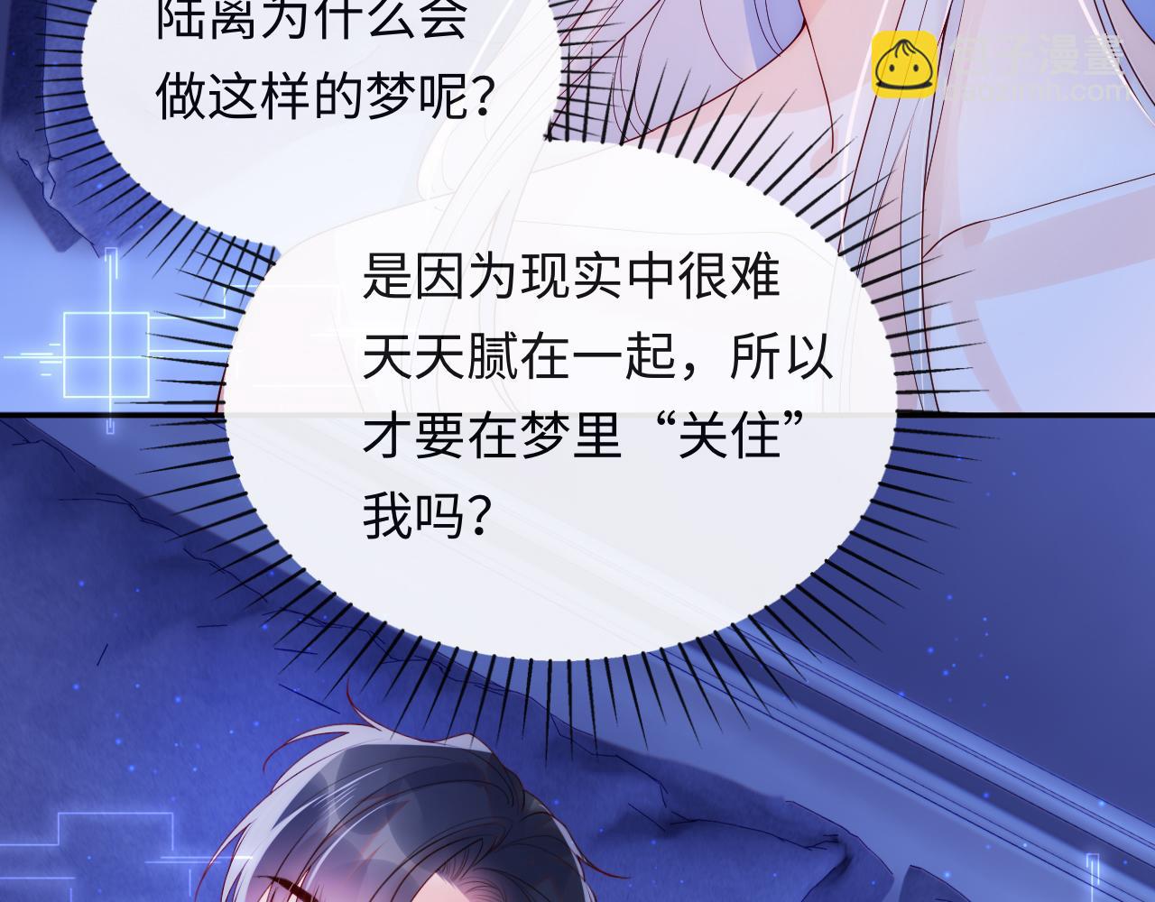 第14话 新梦境开启(1/3)-第15话