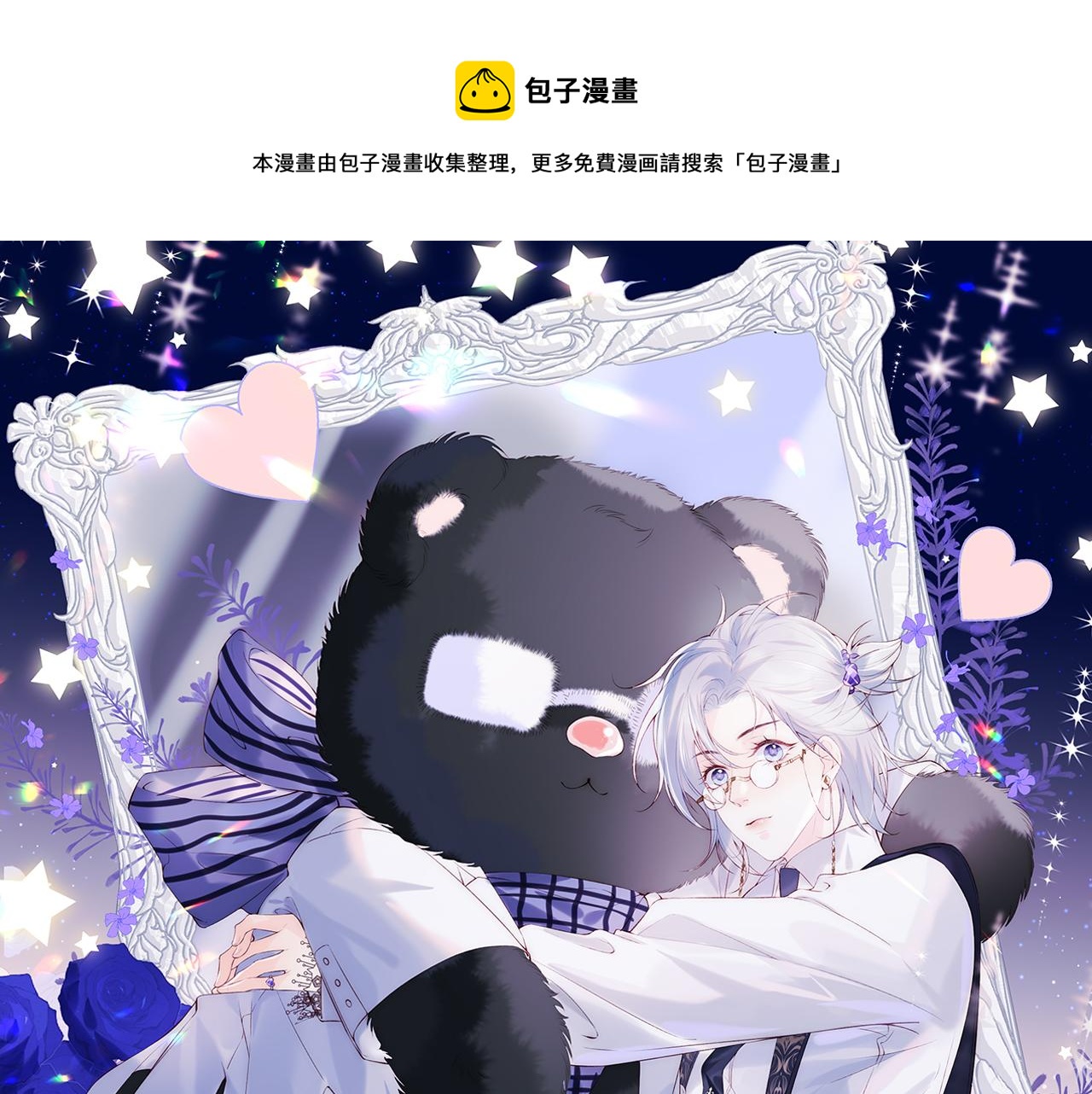 第16话 陆医生英雄救&ldquo;美&rdquo;(1/3)-第17话