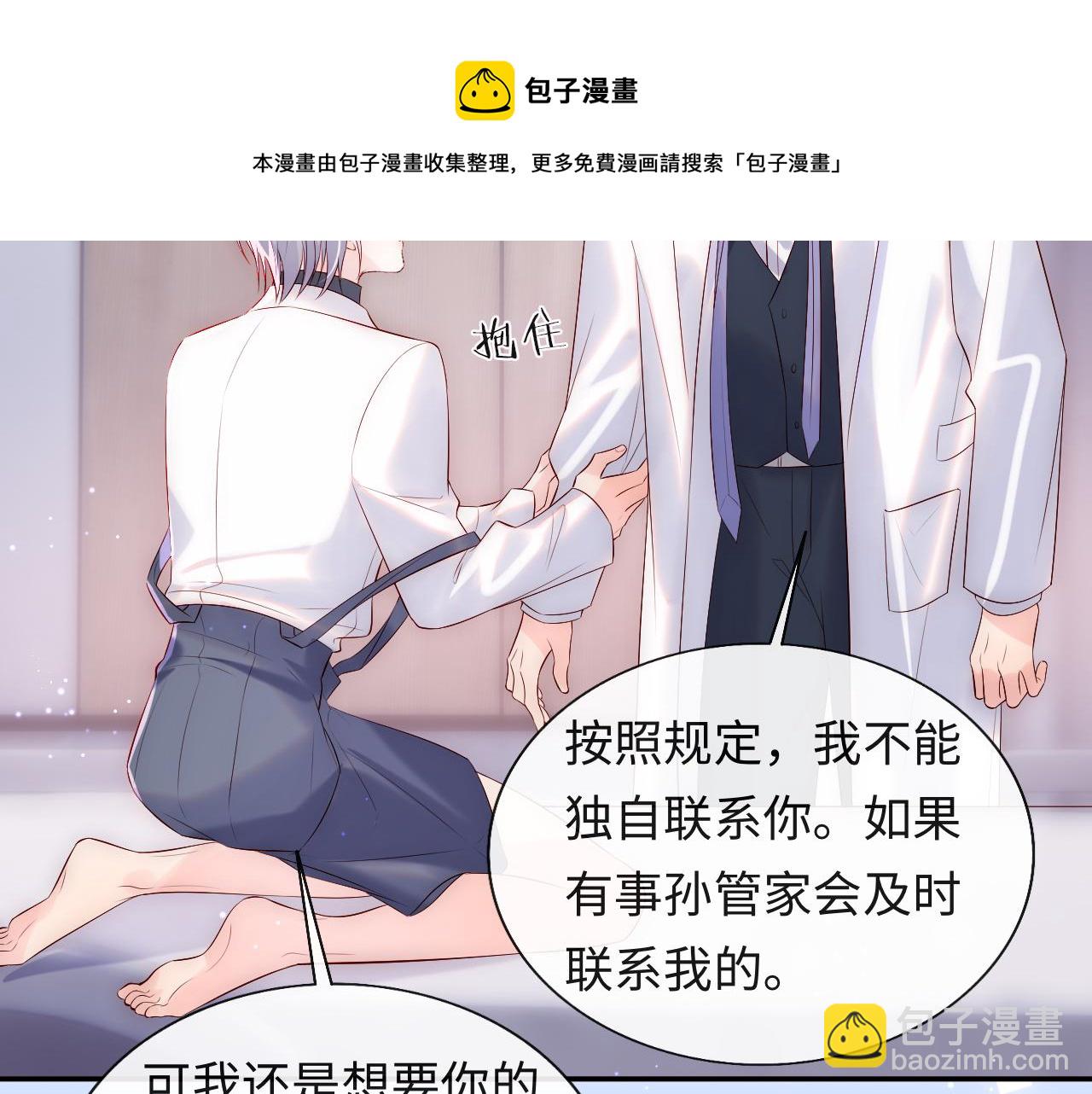 第16话 陆医生英雄救&ldquo;美&rdquo;(1/3)-第17话