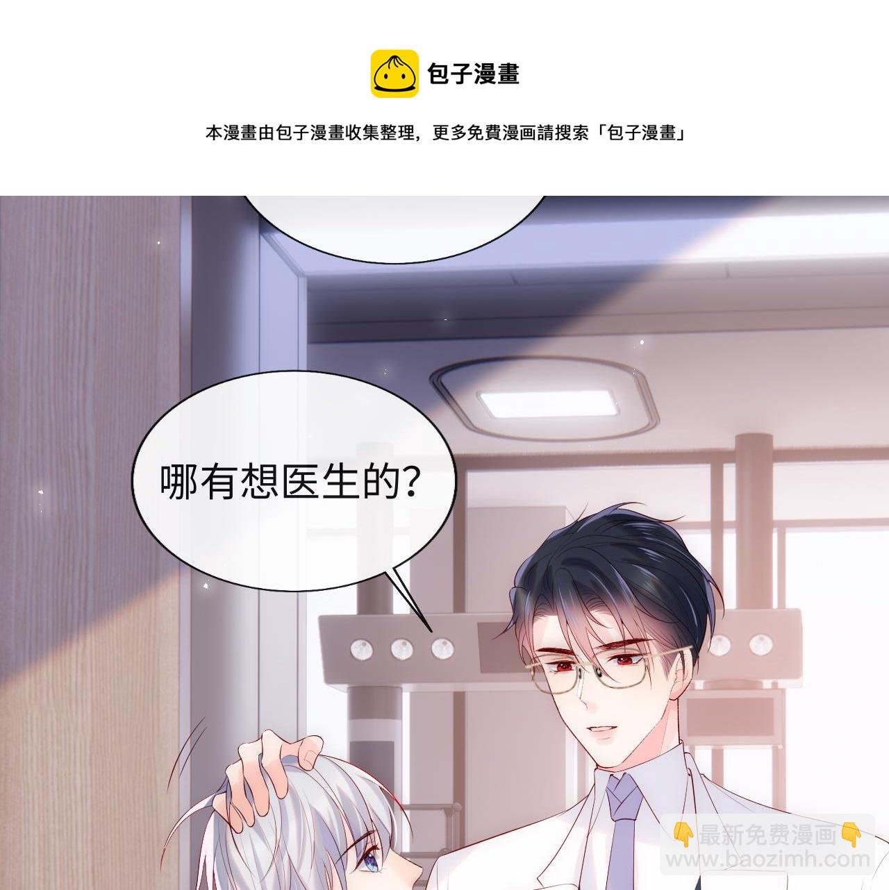 第16话 陆医生英雄救&ldquo;美&rdquo;(1/3)-第17话