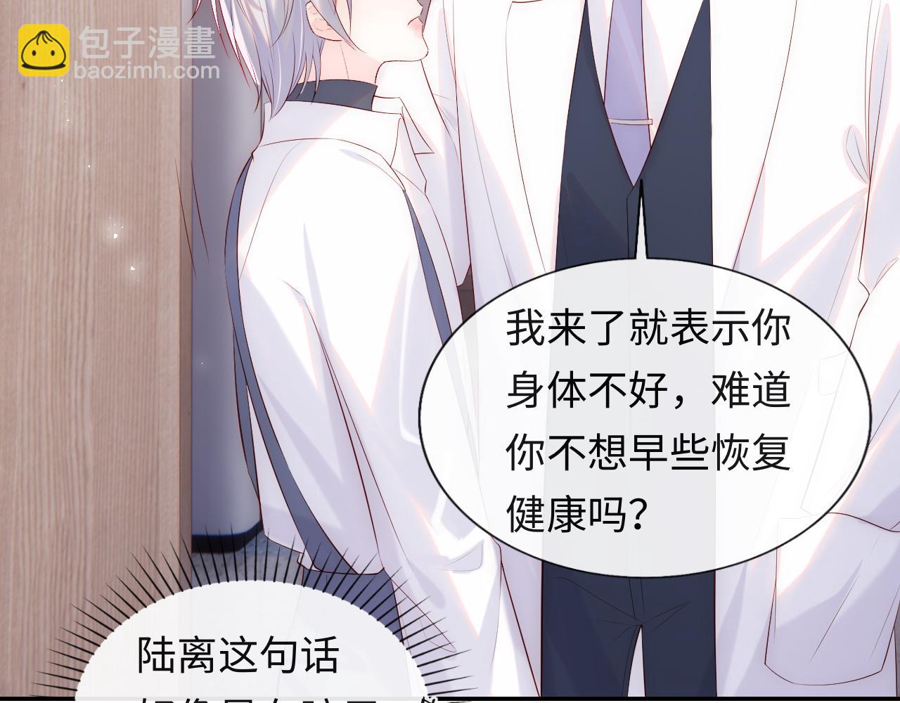 第16话 陆医生英雄救&ldquo;美&rdquo;(1/3)-第17话