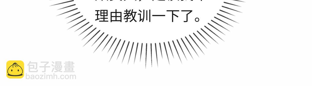 元帥們同時鬧離婚 - 第16話 陸醫生英雄救“美”(2/3) - 2