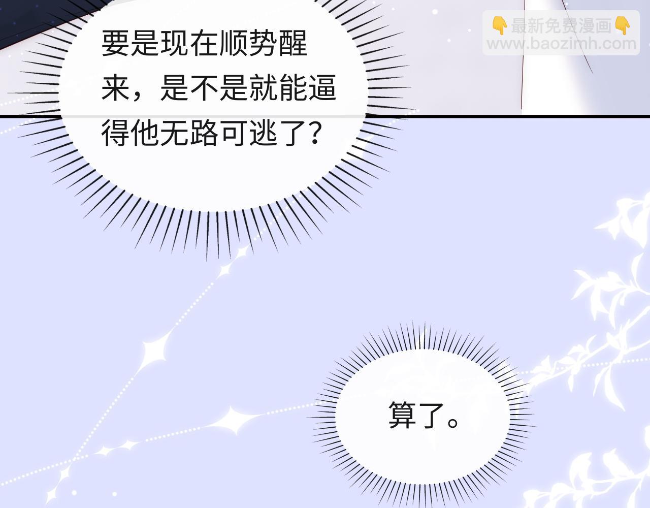 第18话 我会永远陪伴你(1/3)-第19话