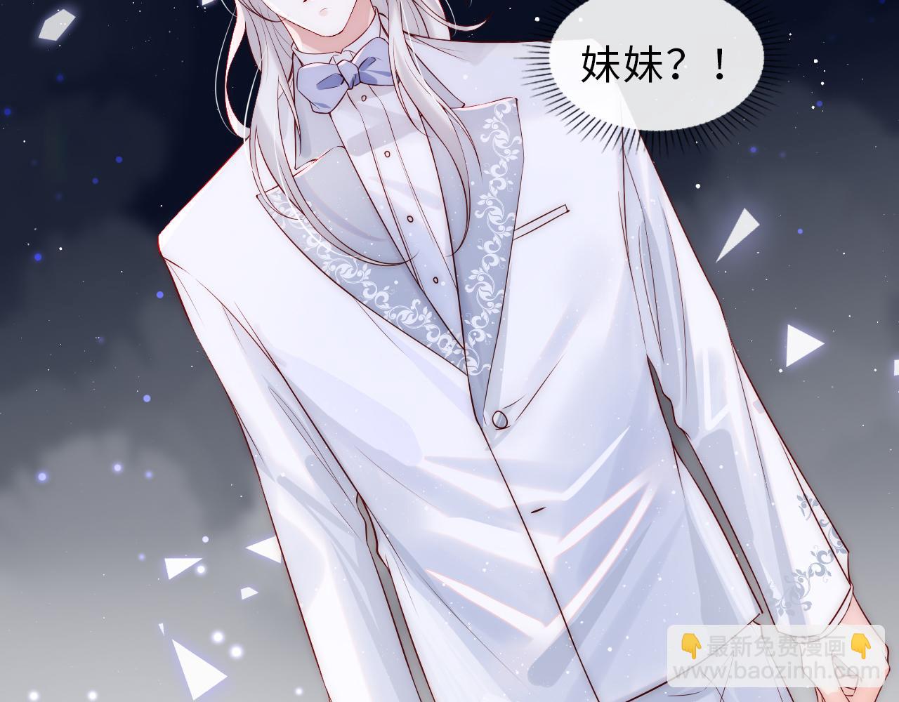 第2话 我变成了我爱人的妹夫？(1/3)-第3话