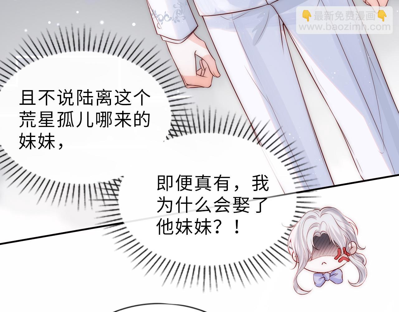 第2话 我变成了我爱人的妹夫？(1/3)-第3话