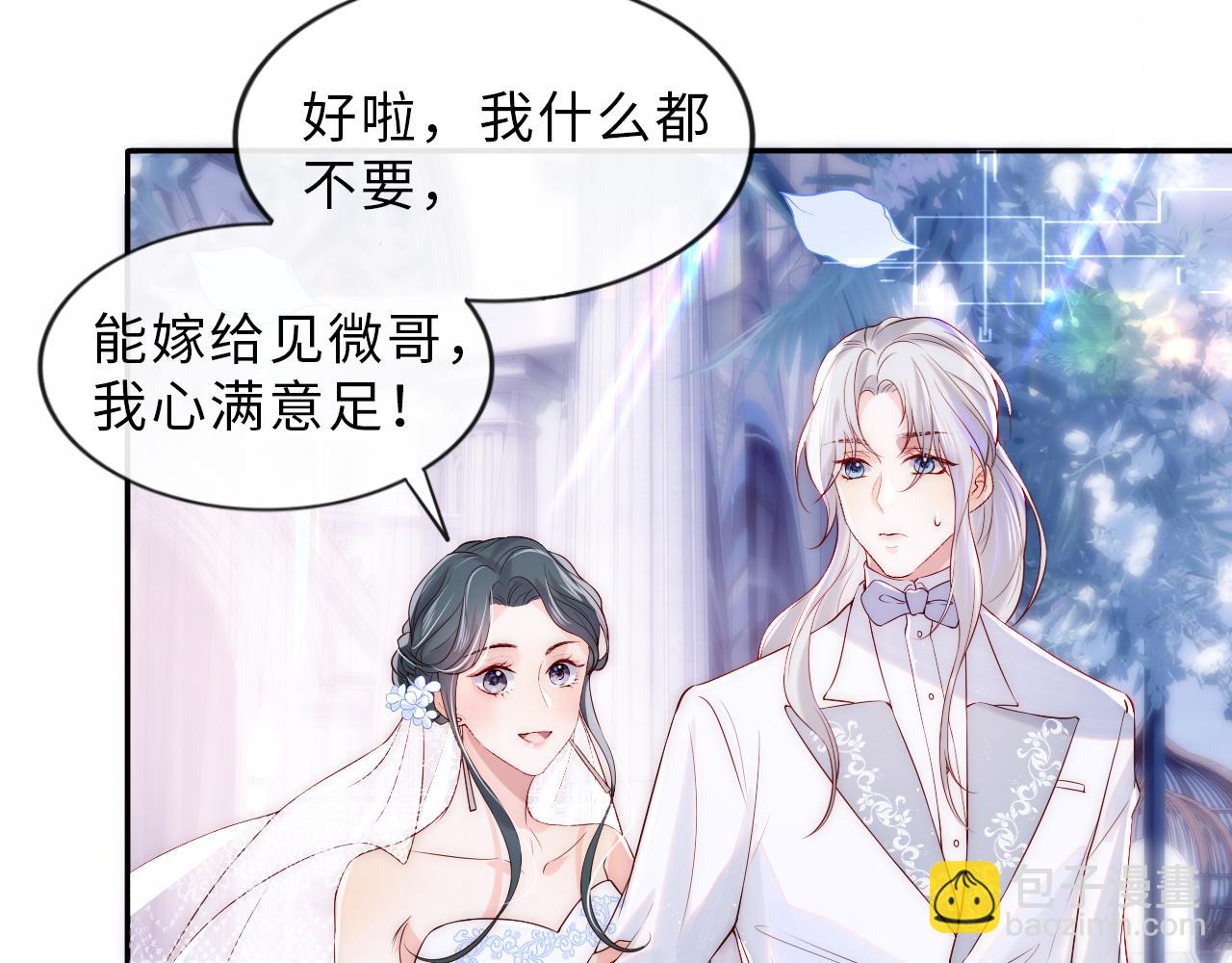 第2话 我变成了我爱人的妹夫？(1/3)-第3话