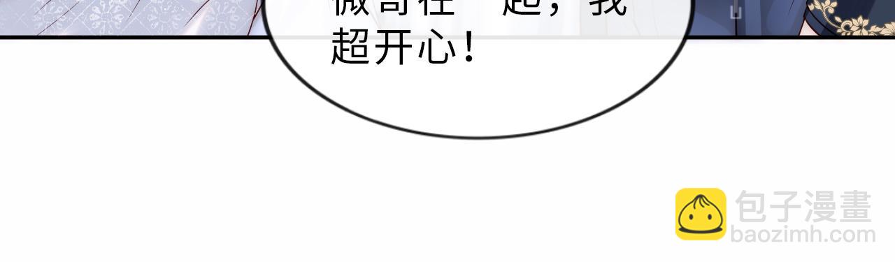 第2话 我变成了我爱人的妹夫？(1/3)-第3话