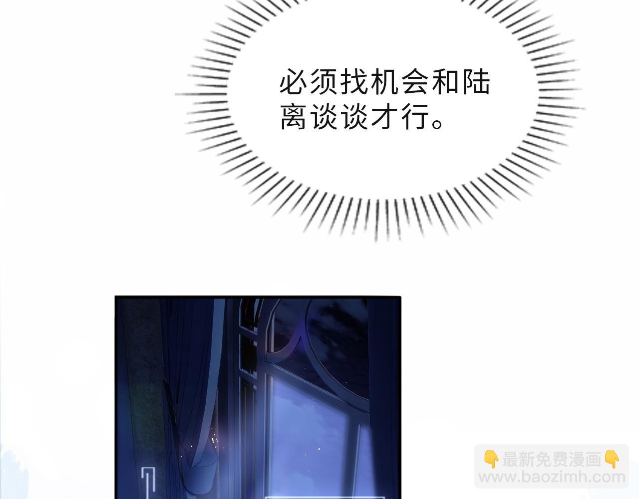 第2话 我变成了我爱人的妹夫？(1/3)-第3话