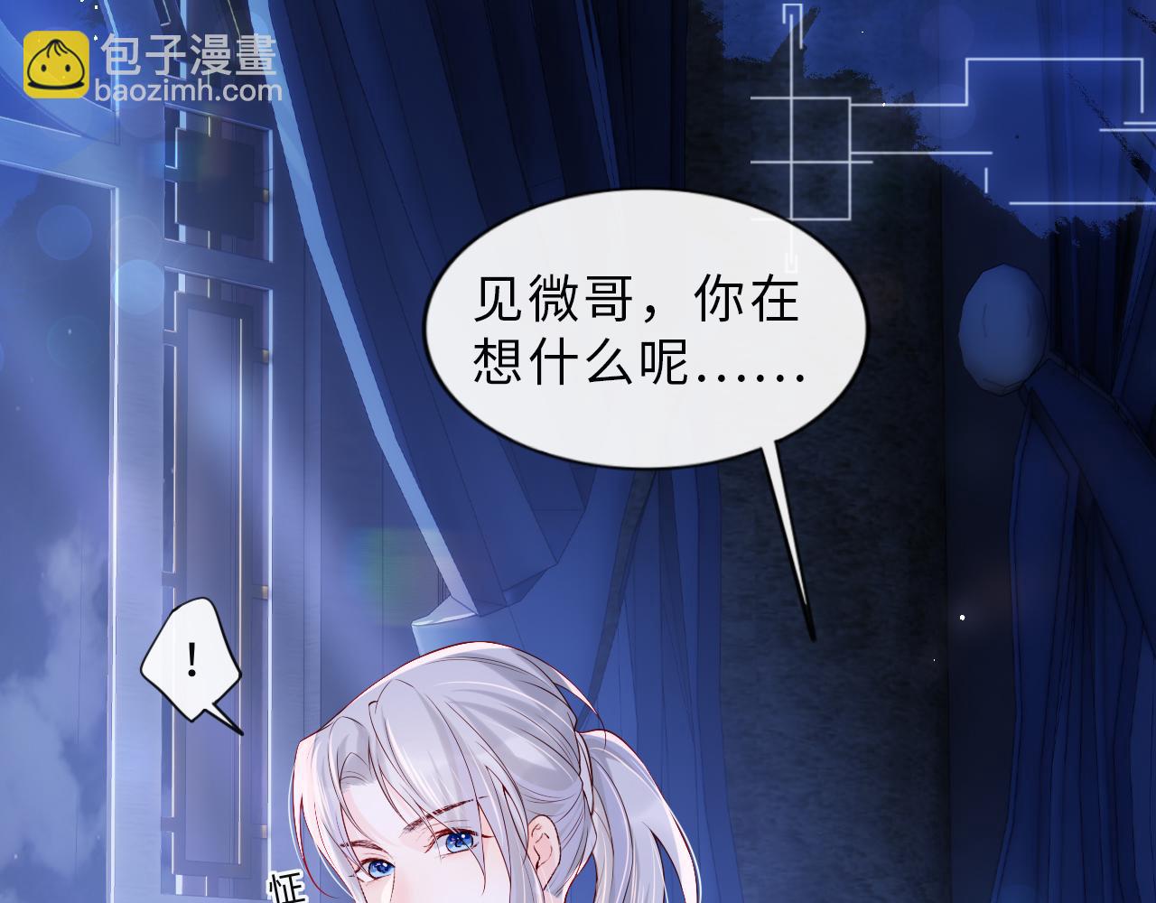 第2话 我变成了我爱人的妹夫？(1/3)-第3话