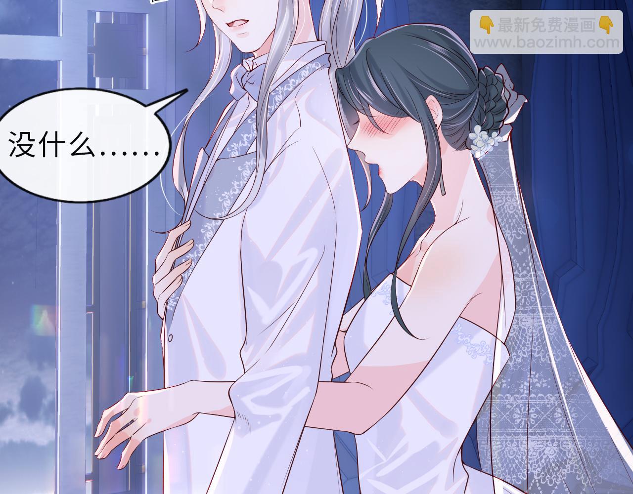 第2话 我变成了我爱人的妹夫？(1/3)-第3话