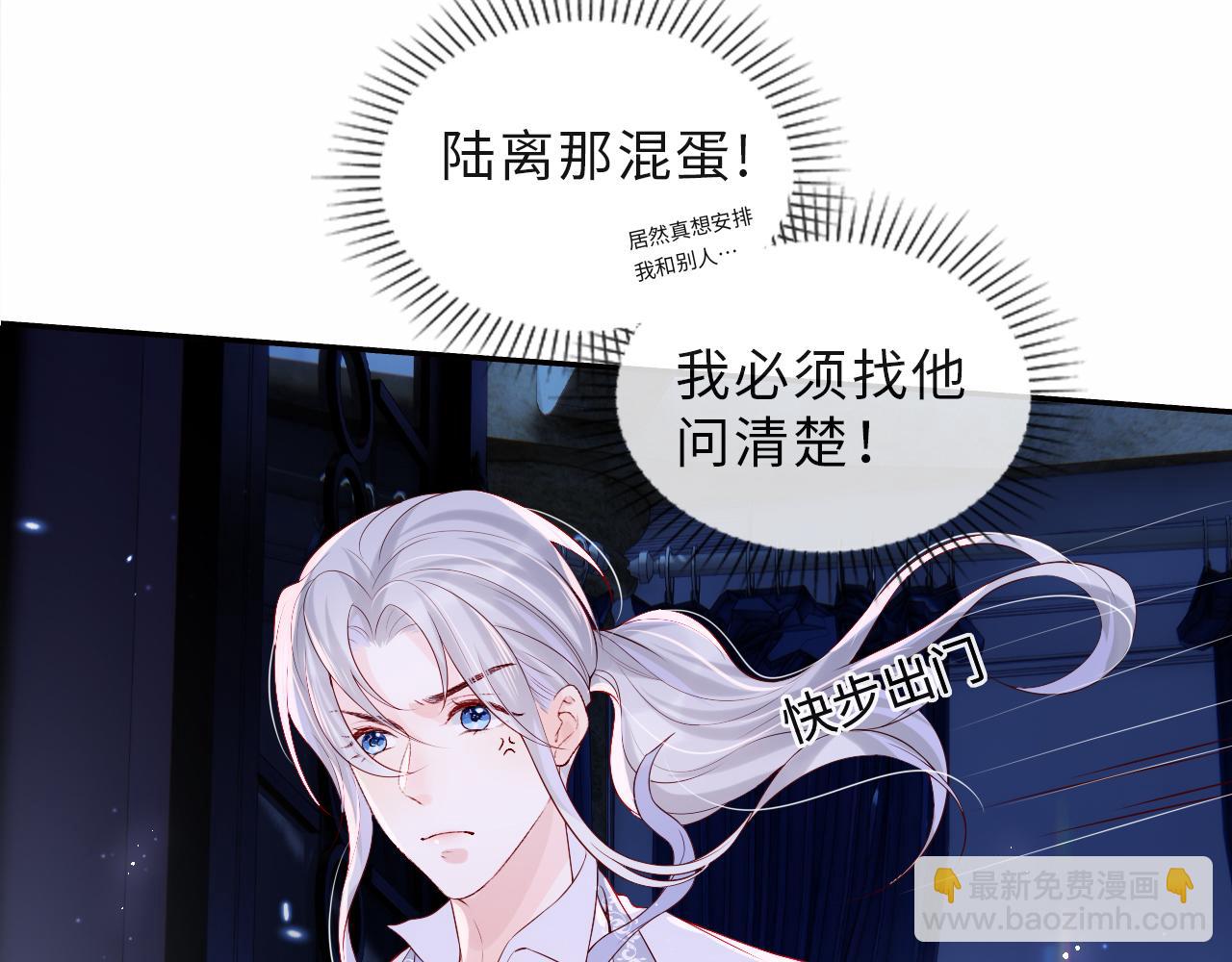 第2话 我变成了我爱人的妹夫？(1/3)-第3话