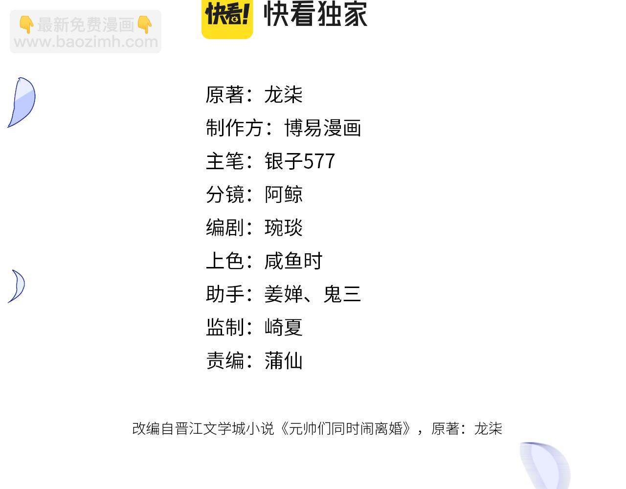 第2话 我变成了我爱人的妹夫？(1/3)-第3话