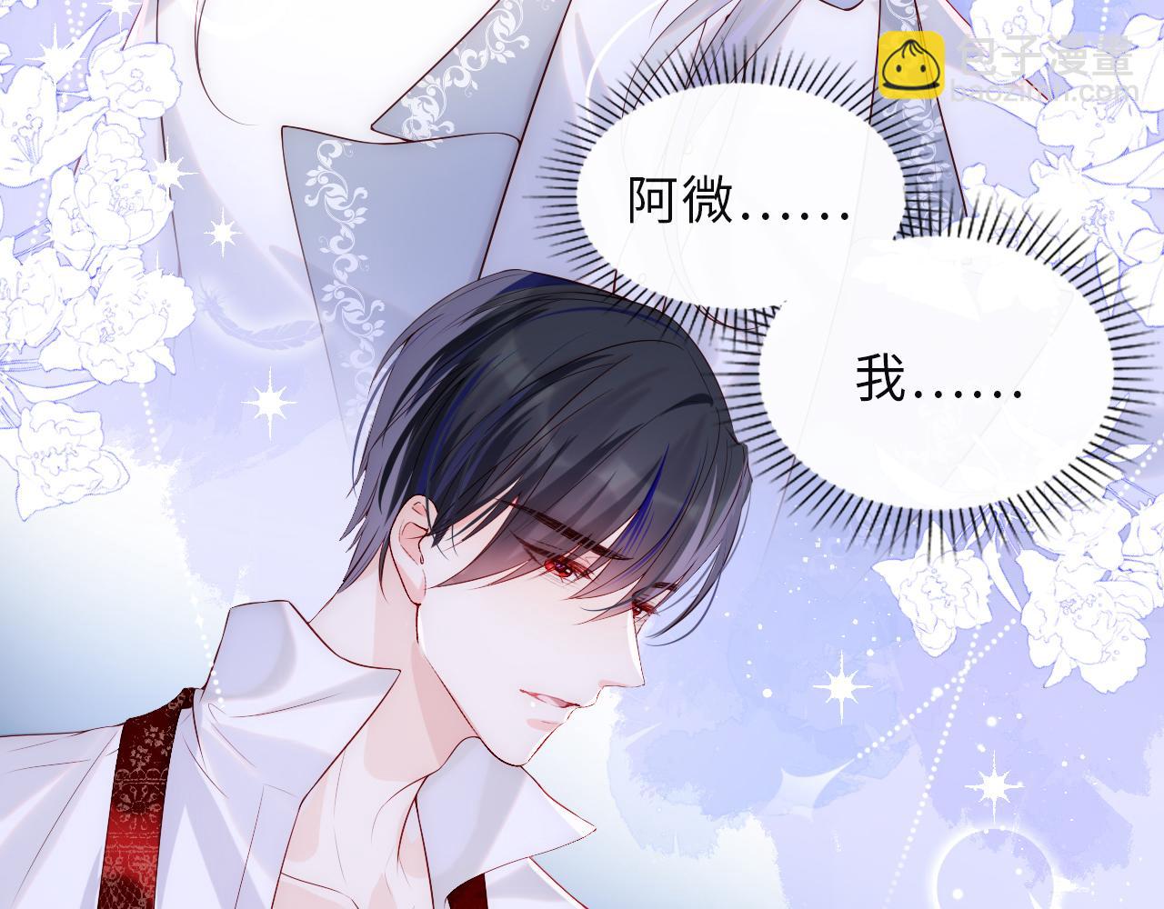 第2话 我变成了我爱人的妹夫？(1/3)-第3话