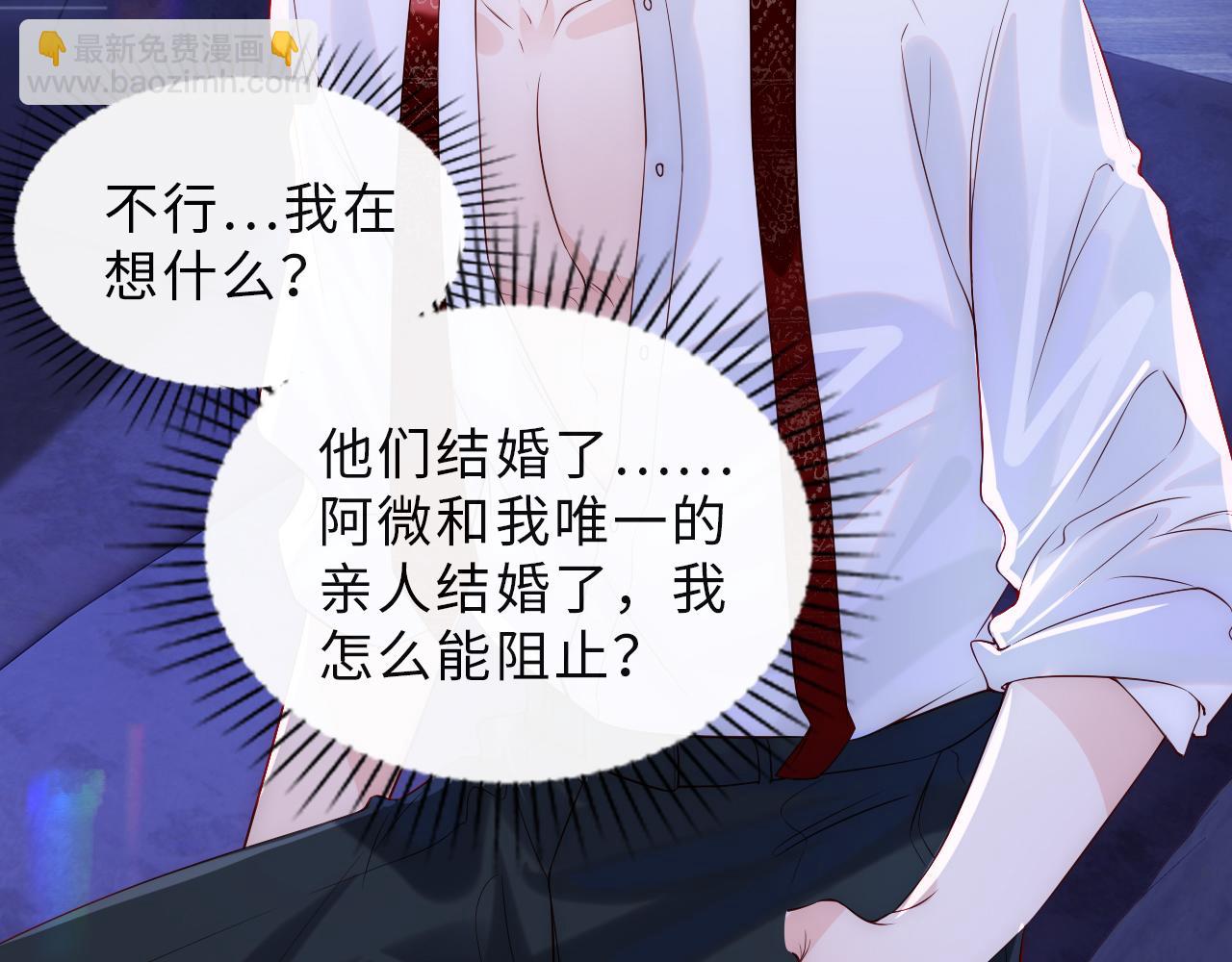 第2话 我变成了我爱人的妹夫？(1/3)-第3话