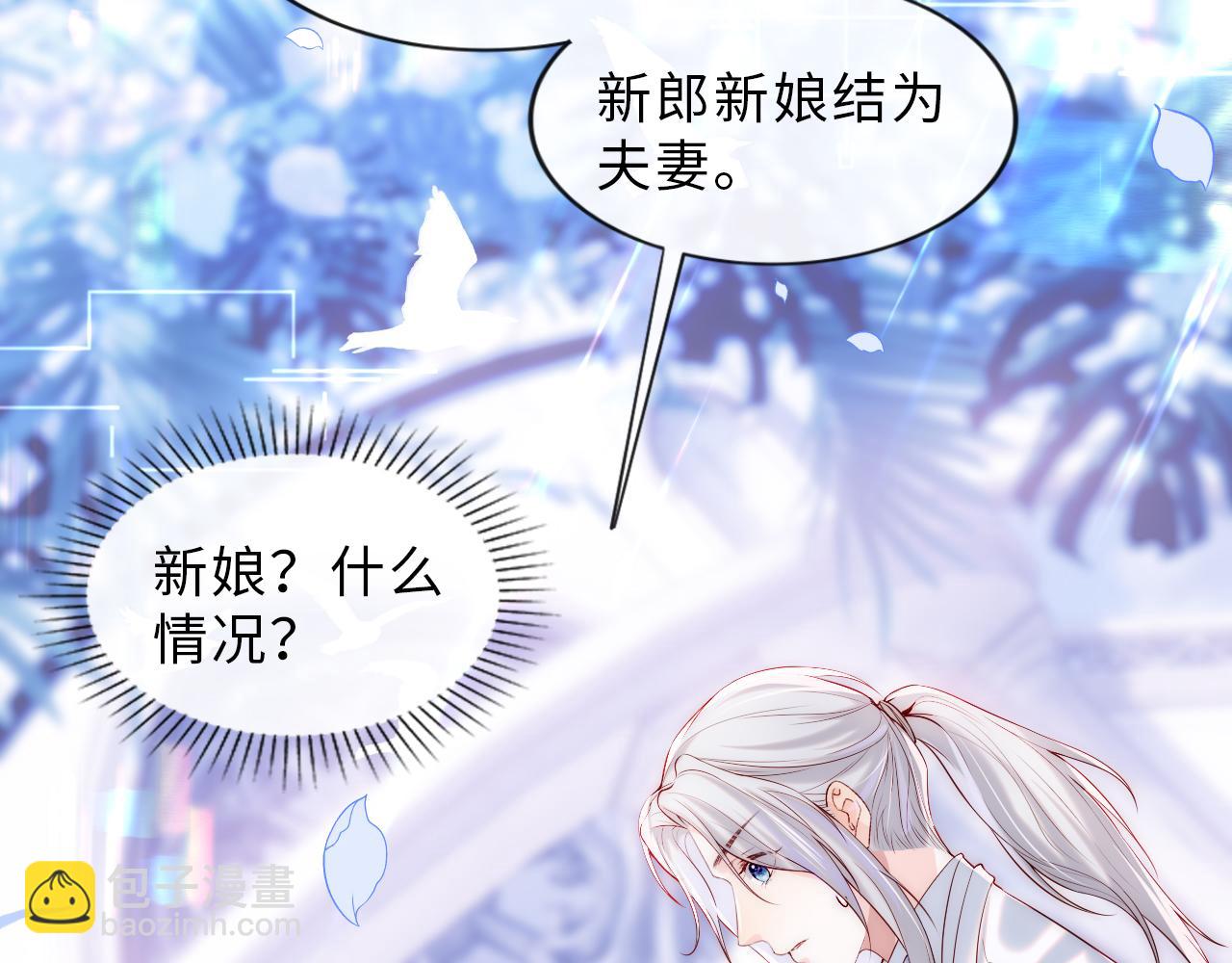 第2话 我变成了我爱人的妹夫？(1/3)-第3话