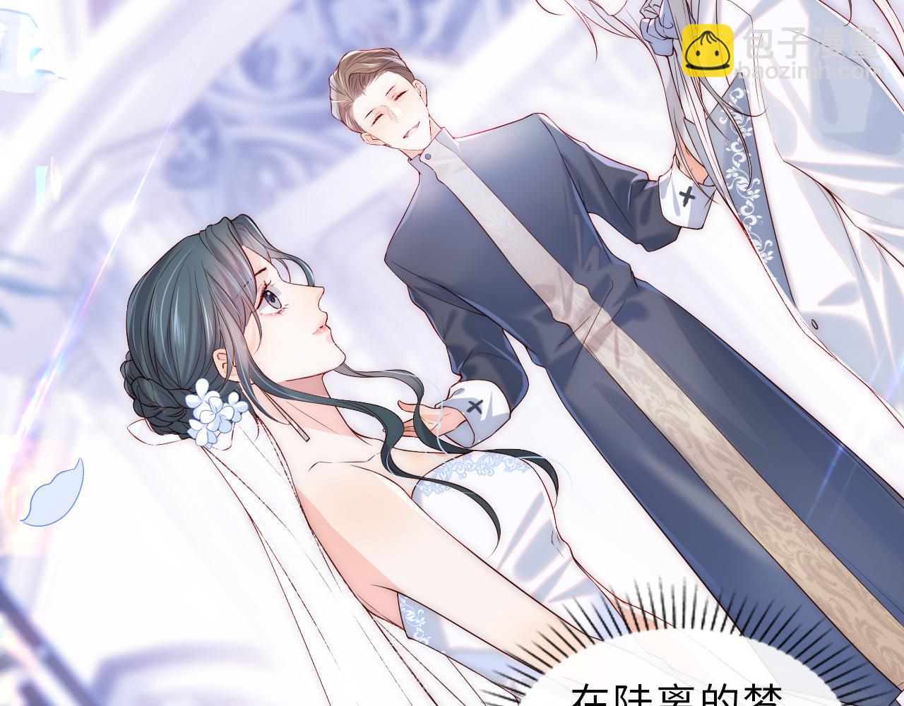 第2话 我变成了我爱人的妹夫？(1/3)-第3话