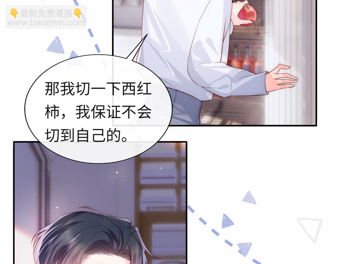 第20话 谢见微被神秘男撩到(1/3)-第21话