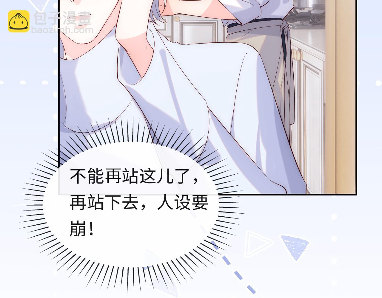 第20话 谢见微被神秘男撩到(1/3)-第21话