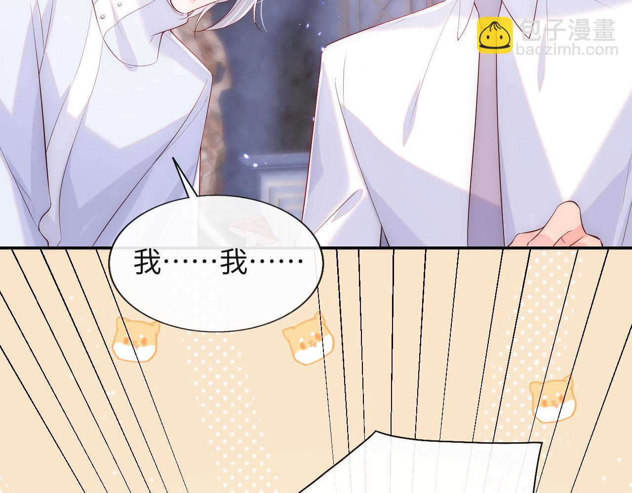 第20话 谢见微被神秘男撩到(1/3)-第21话