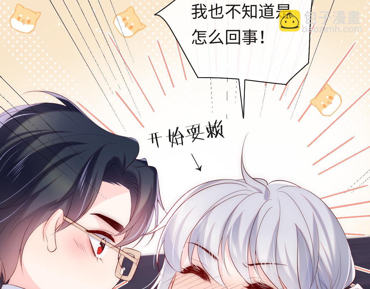 第20话 谢见微被神秘男撩到(1/3)-第21话