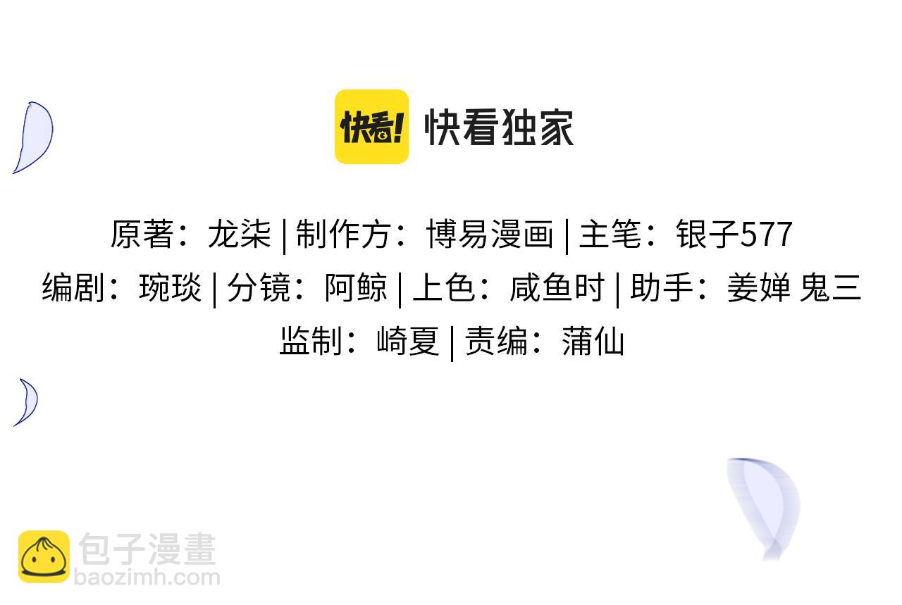 第20话 谢见微被神秘男撩到(1/3)-第21话