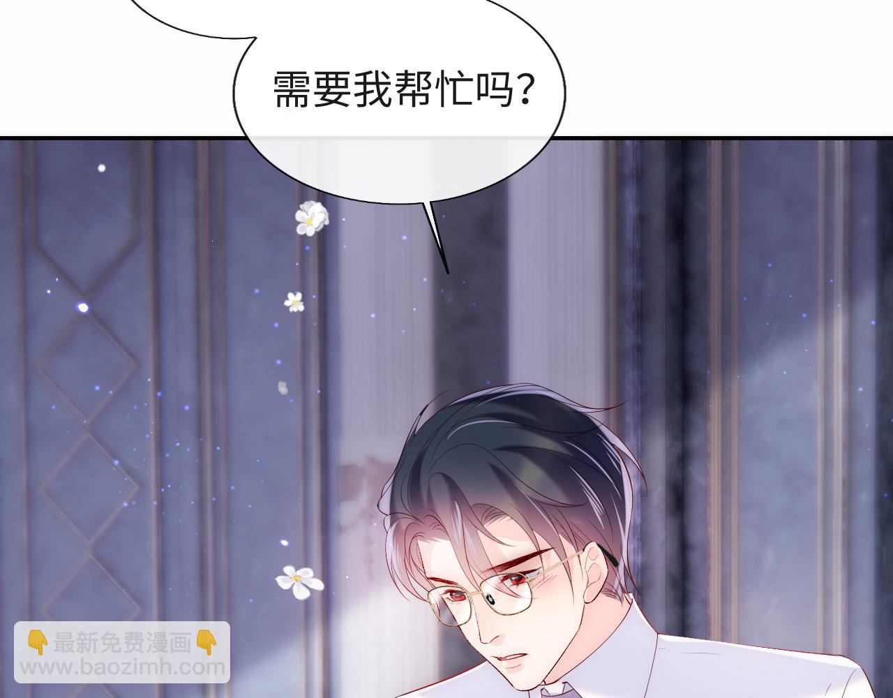 第20话 谢见微被神秘男撩到(1/3)-第21话