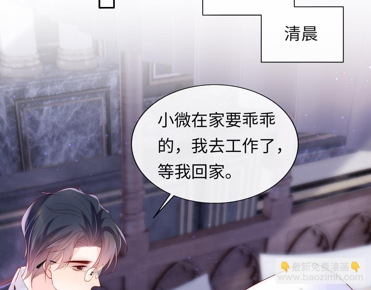 第20话 谢见微被神秘男撩到(1/3)-第21话